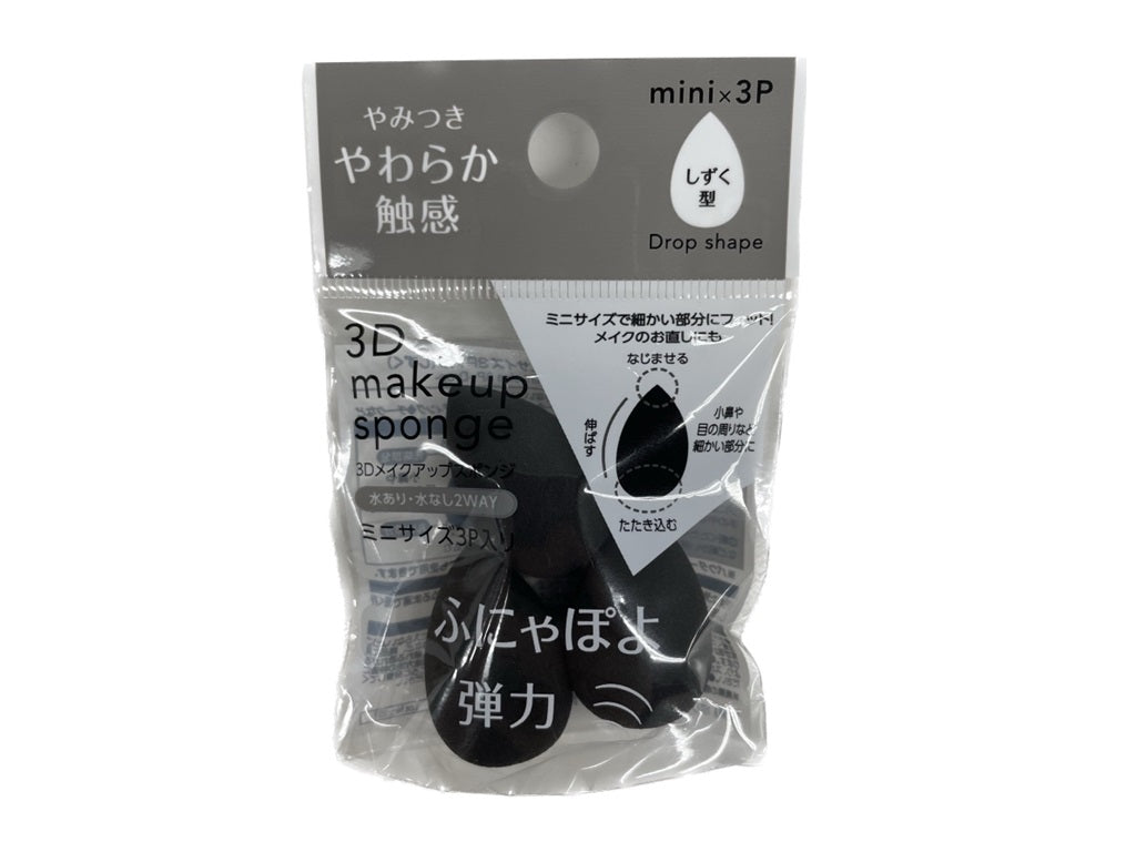 3D Makeup Sponge (Mini Size, 3 Pieces, Drop Shape)