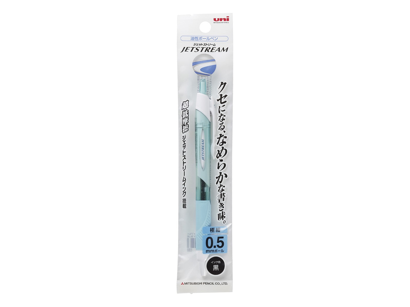 Jetstream Sky Blue