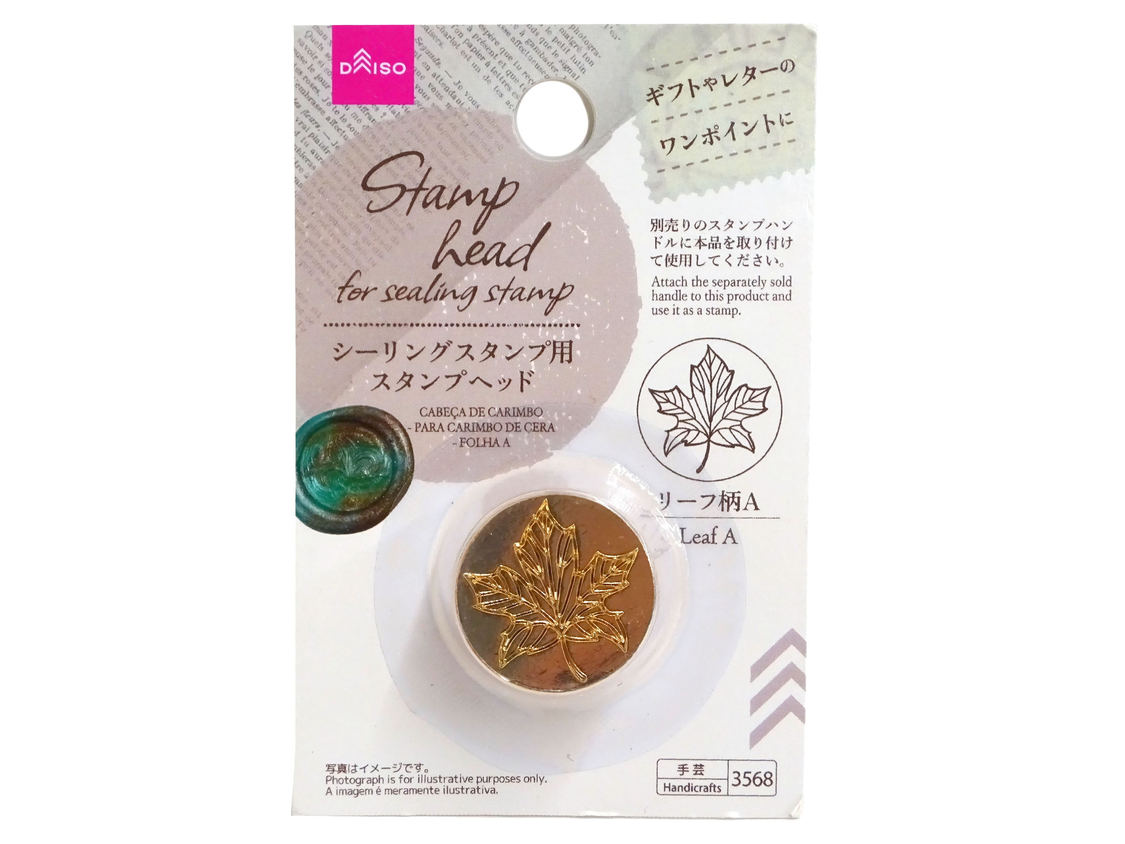 Stamp Head (Sealing Stamp, Leaf Pattern A)