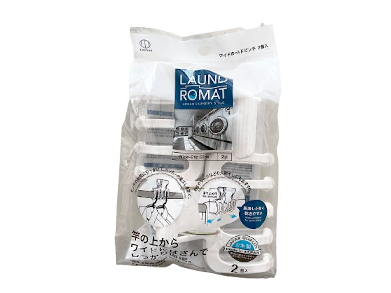 LAUNDRAMAT Wide Hold Clips (Set of 2)