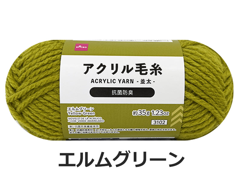 Antibacterial and Odor-Resistant Acrylic Yarn (Elm Green)