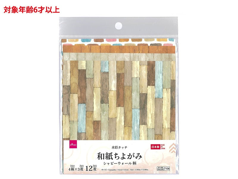 Watercolor Touch Washi Chiyogami (Shabby Wall Pattern, 12 Sheets)