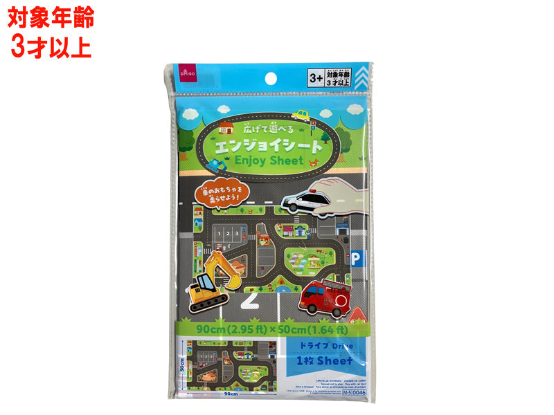 Enjoy Sheet (Drive)