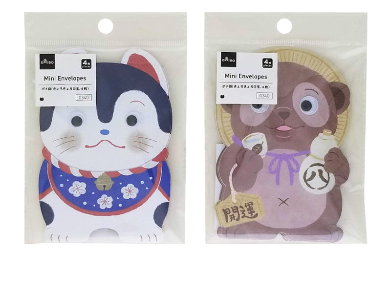 Small Gift Bag (Curious Eyes, 4 pieces)