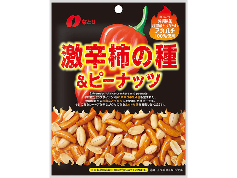 Natori Spicy Kaki Pea & Peanuts 50g