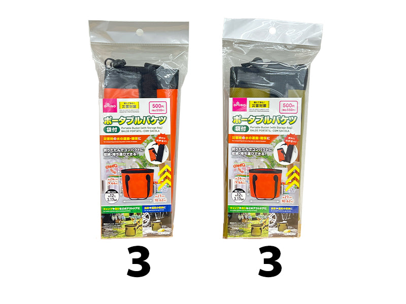 Portable Bucket (With Bag)