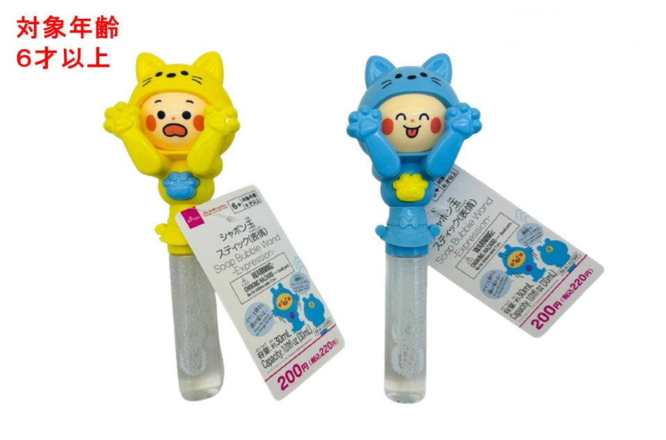 Bubble Stick (Expressions)