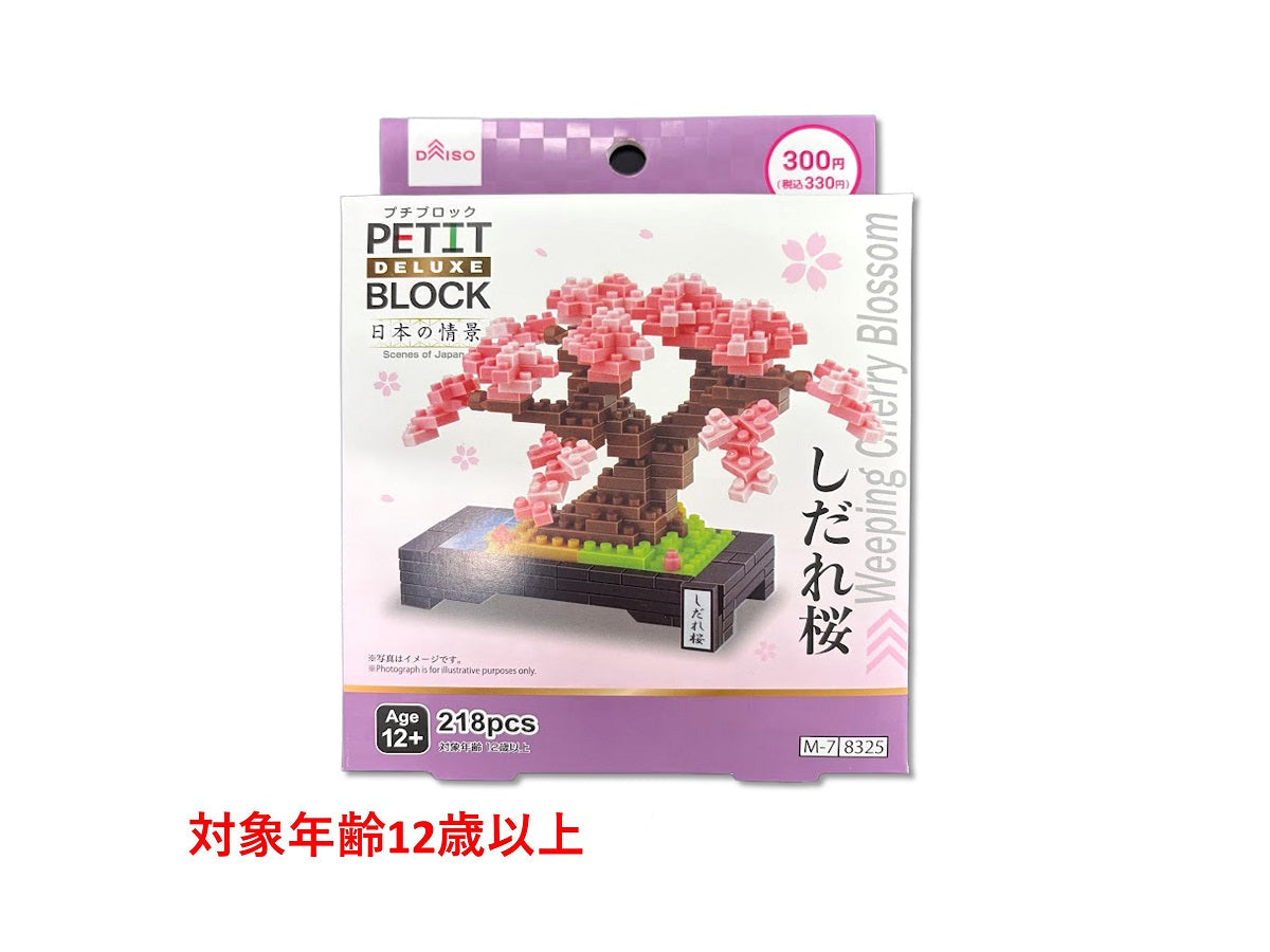 Petit Block DX (Weeping Cherry Blossom)