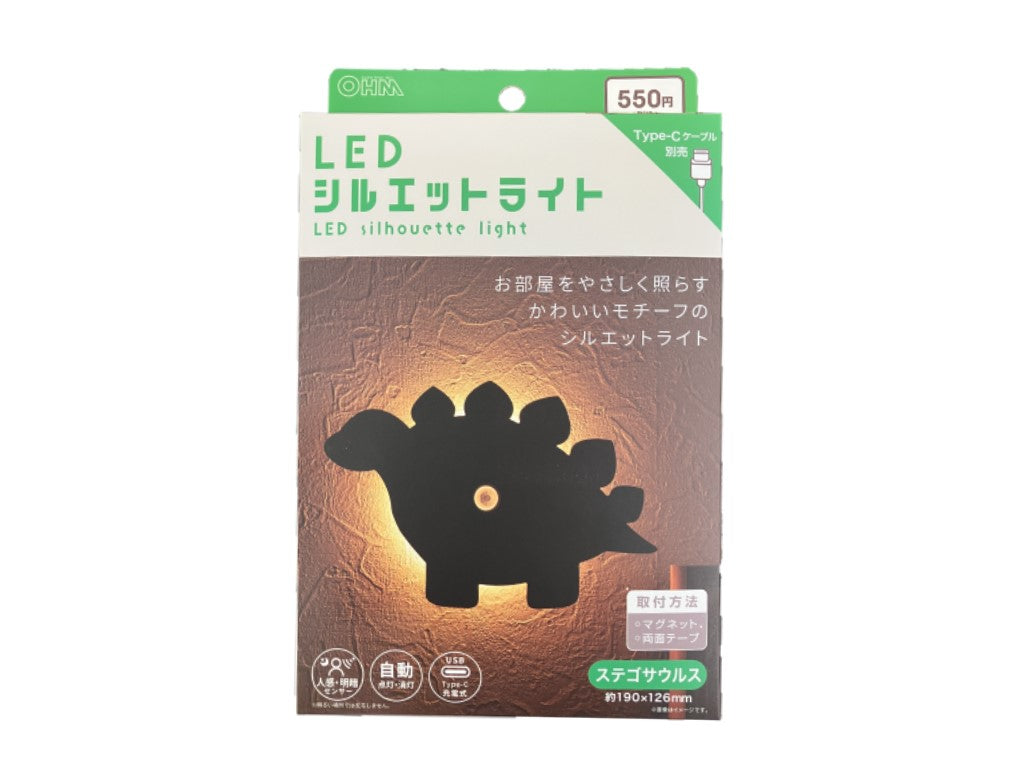 LED Silhouette Light - Stegosaurus