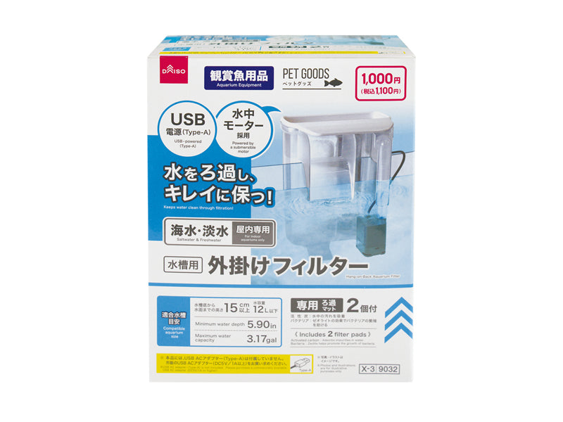 External Hanging Filter for Aquariums