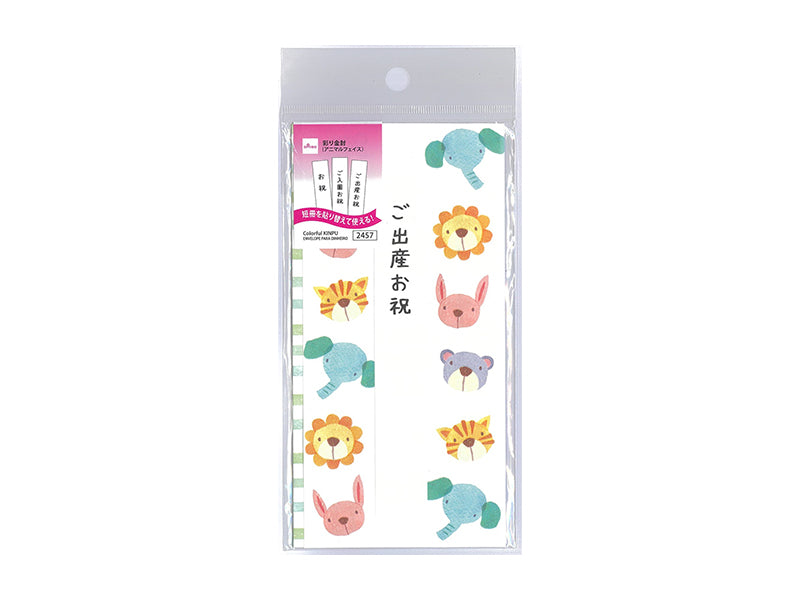 Colorful Money Envelope (Animal Face)