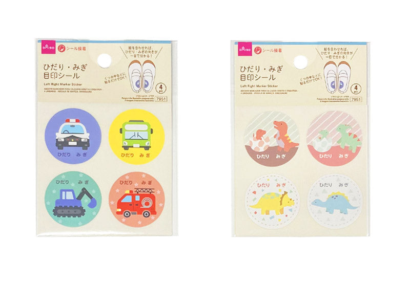 Left/Right Indicator Stickers (4 Pieces, Working Vehicles, Dinosaurs)