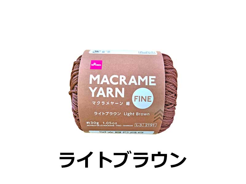 Macrame Yarn (Fine, Light Brown)