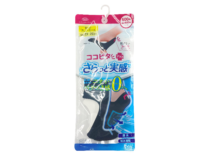Coco Pita (Smooth Feel, Sneaker Length, Round Knit, Black)
