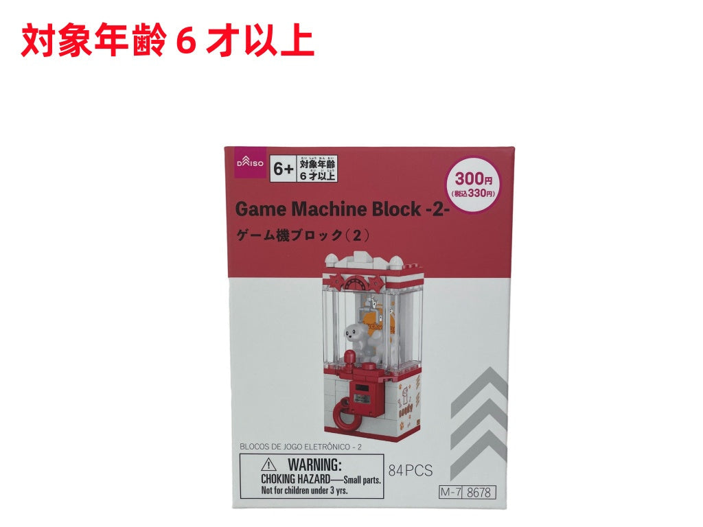 Game Machine Blocks (2)