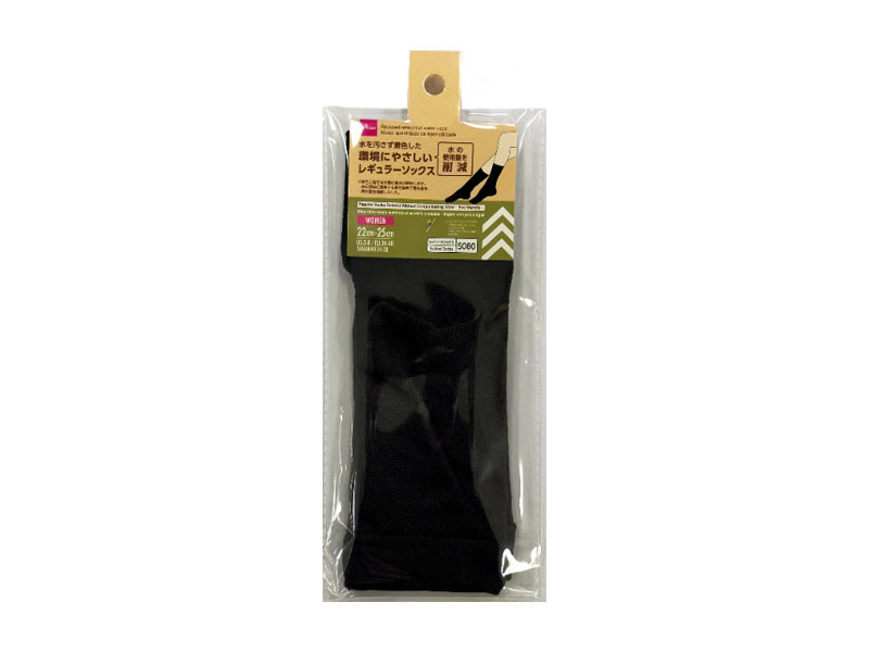 Environmentally Friendly Regular Socks (Water-Safe Dyeing)