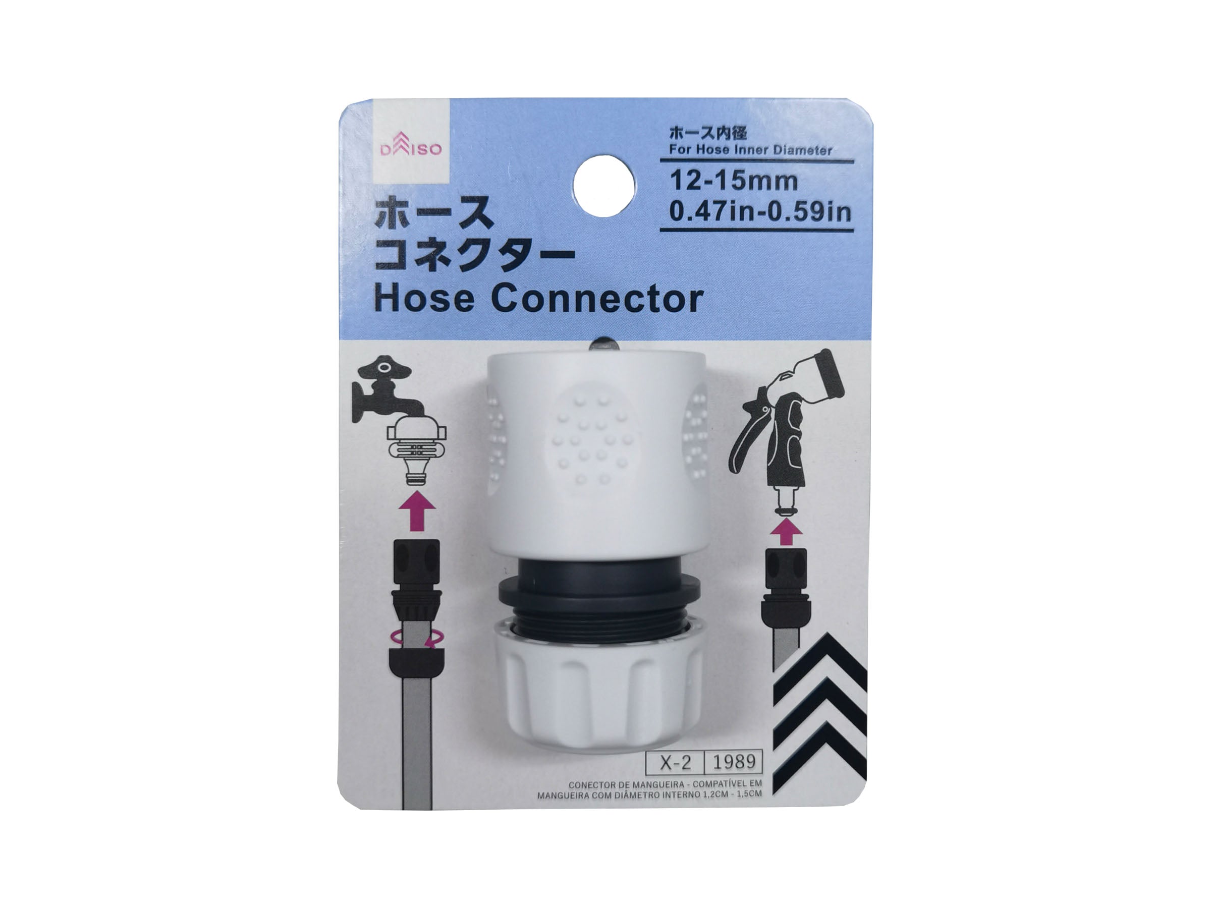 Hose Connector (Fits Hose Inner Diameter 12-15mm)