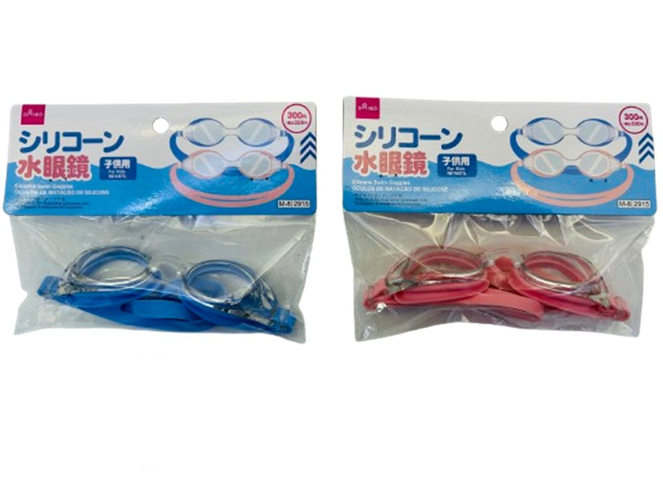 Silicone Goggles (Children)