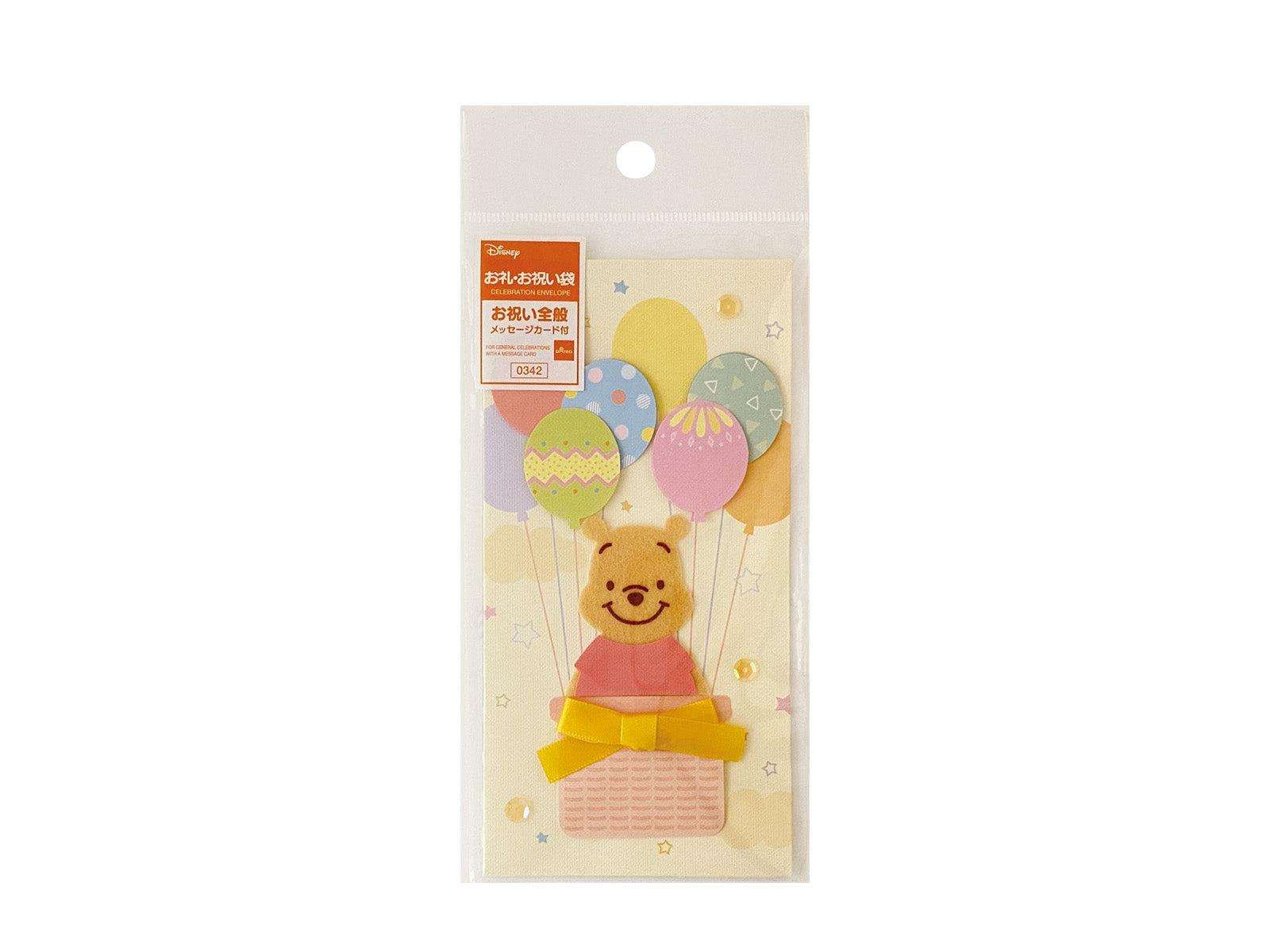 Thank You / Celebration Envelope (Winnie the Pooh)