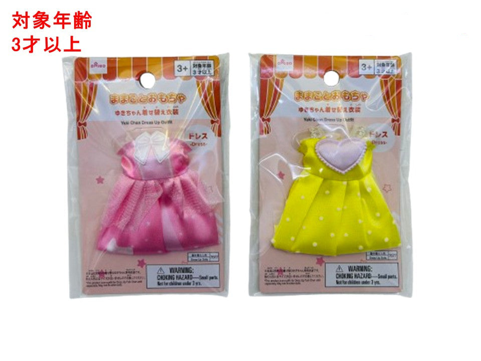 Yuki-chan Dress-Up Costume (Dress)