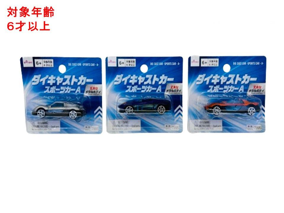 Diecast Car (Sports Car A)
