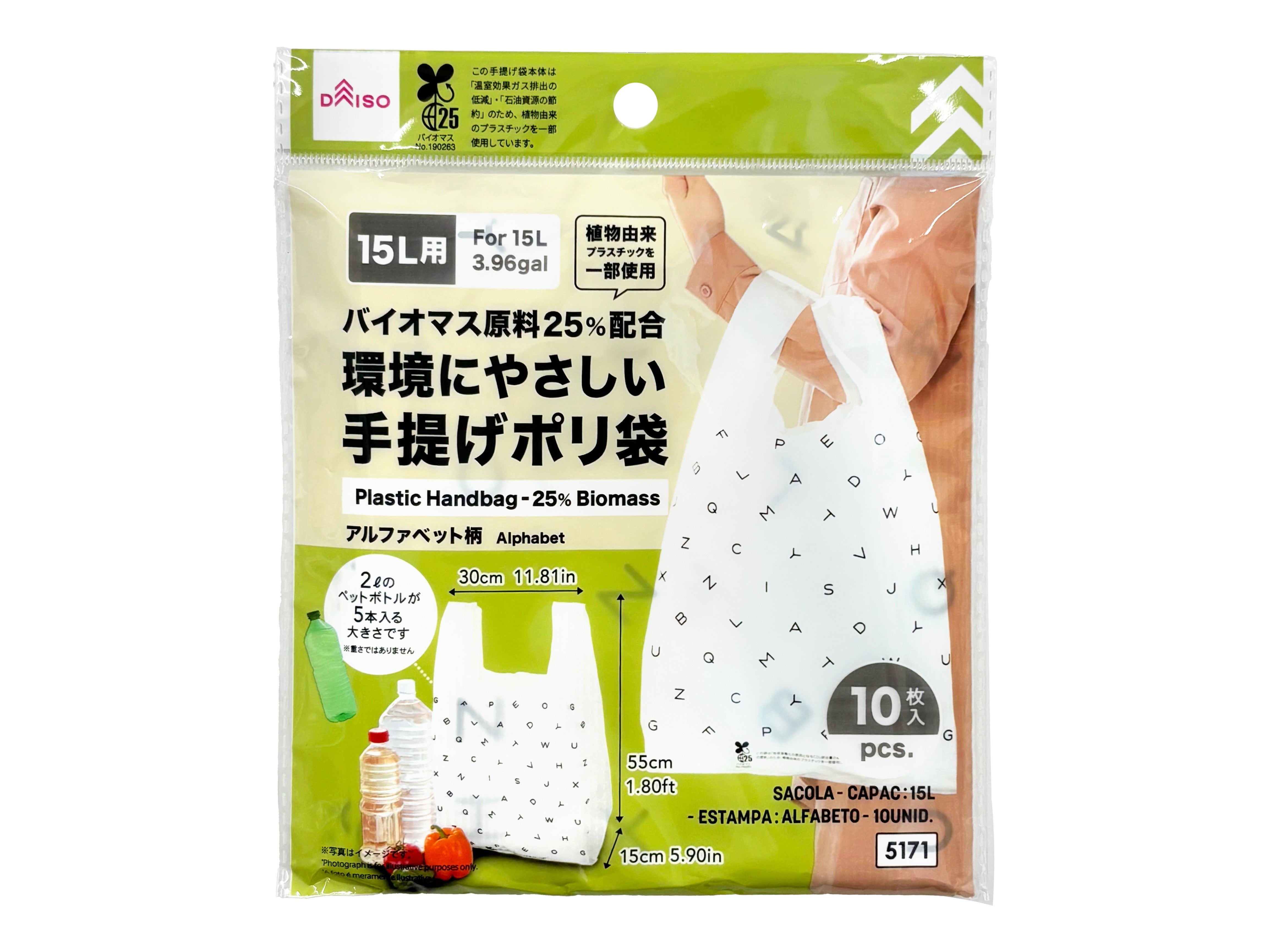 Handle Poly Bags (15L, 10 Pieces, Biomass 25%, Alphabet Pattern)
