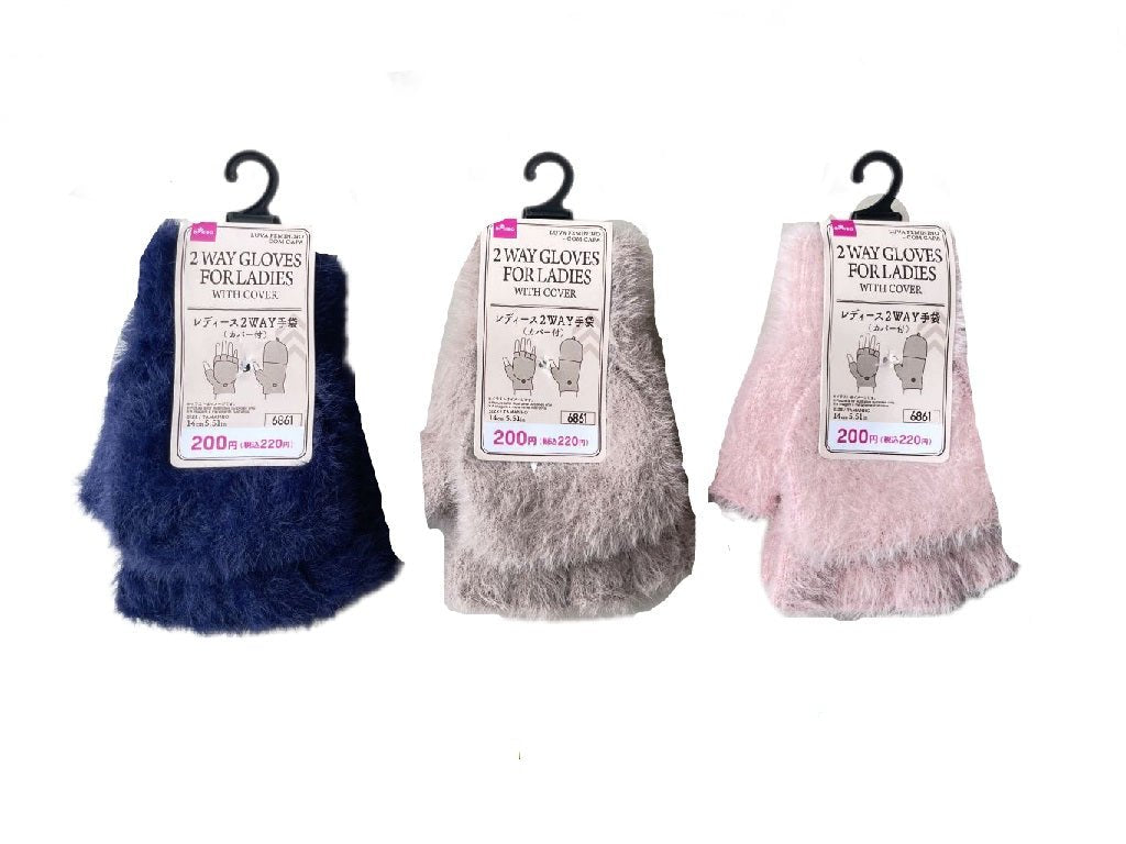 Kids 2-Way Gloves (With Cover)
