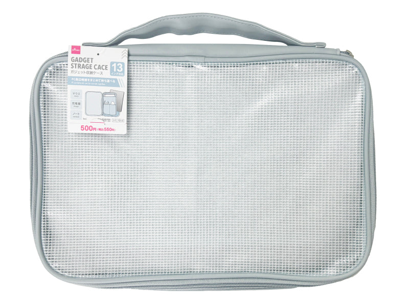 Gadget Storage Case (Blue)