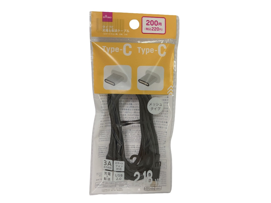 C-C Cable (Mesh)