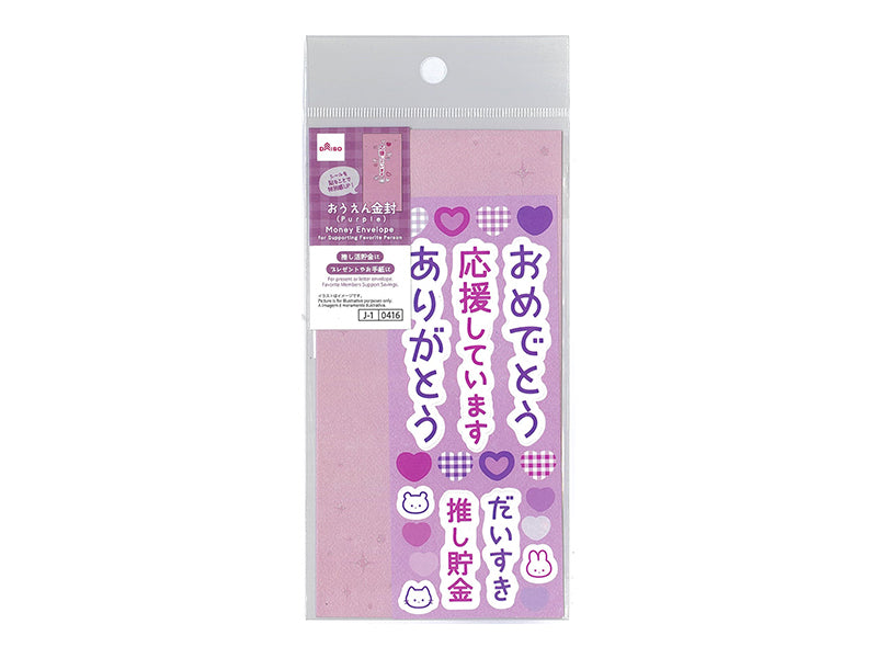 Ouen Kifu (Purple)