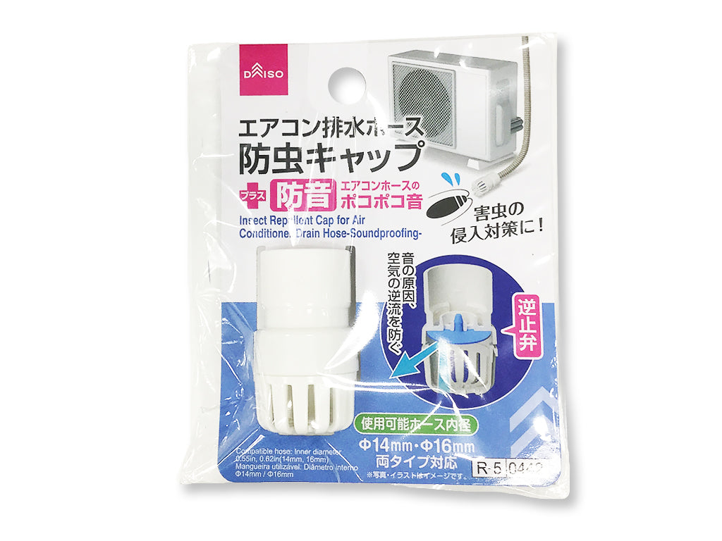 Air Conditioner Drain Hose Insect Cap (Soundproof)