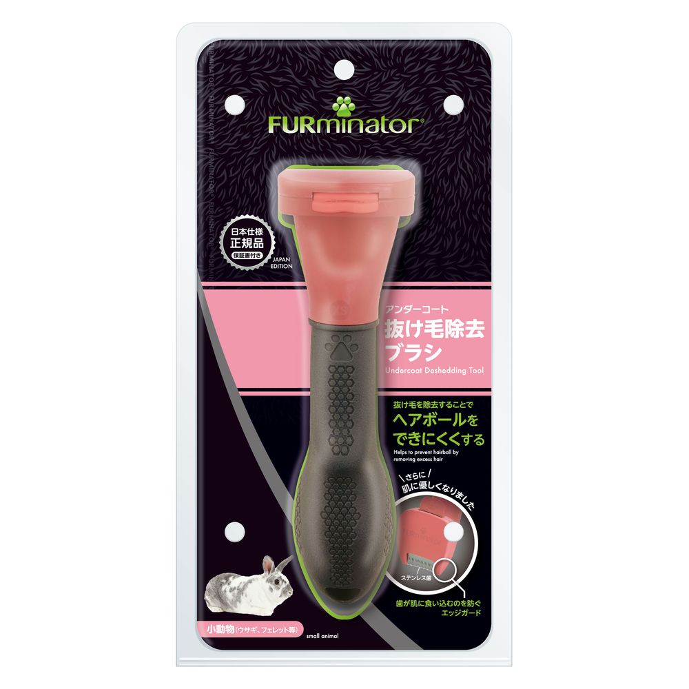 Spectrum Brands Japan Furminator Small Animal 1 Piece
