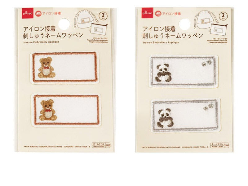 Iron-On Embroidered Name Patch (2 pcs, Bear and Panda, B)