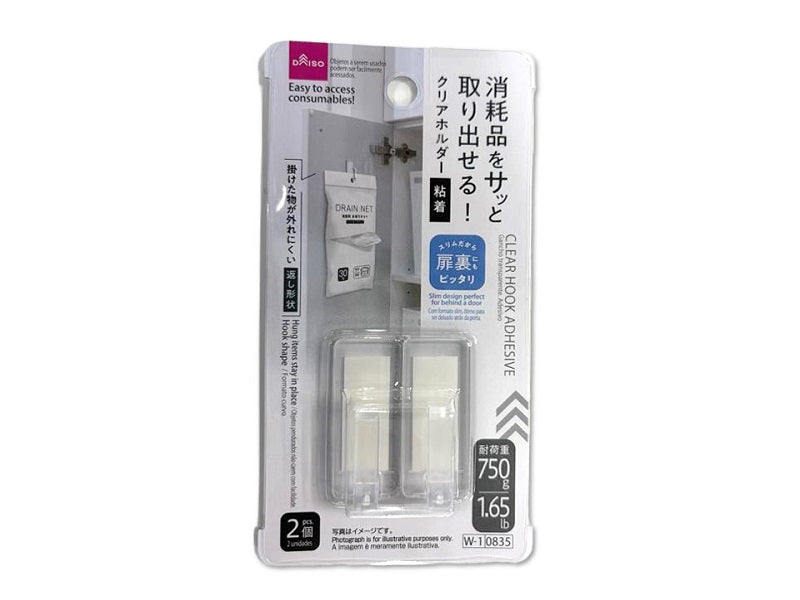 Hard to Remove Clear Holder (Adhesive, 2 Pieces)