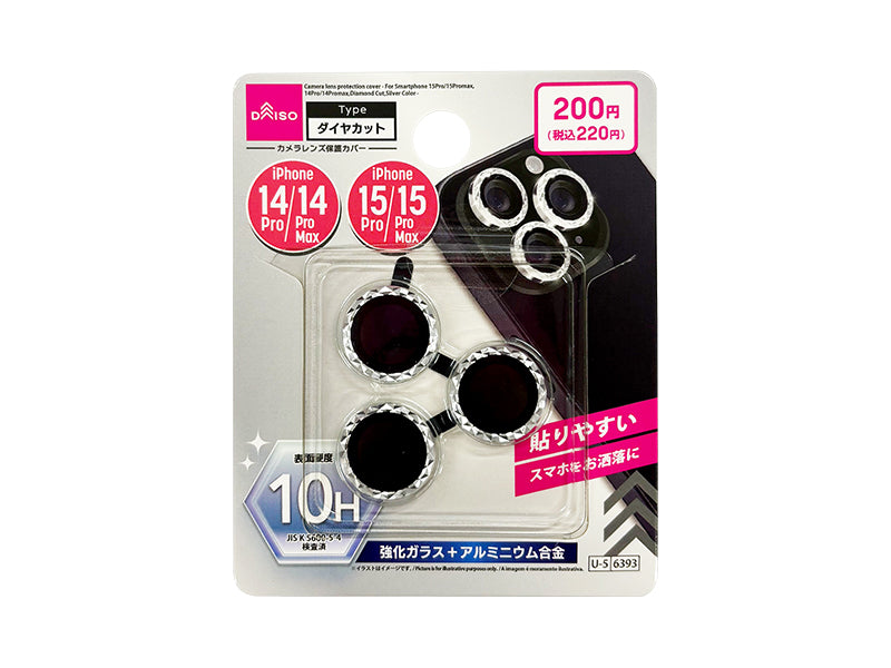 Camera Lens Protection Cover (iPhone, 15 Pro/15 Pro Max & 14 Pro/14 Pro Max, Diamond Cut, Silver Color)