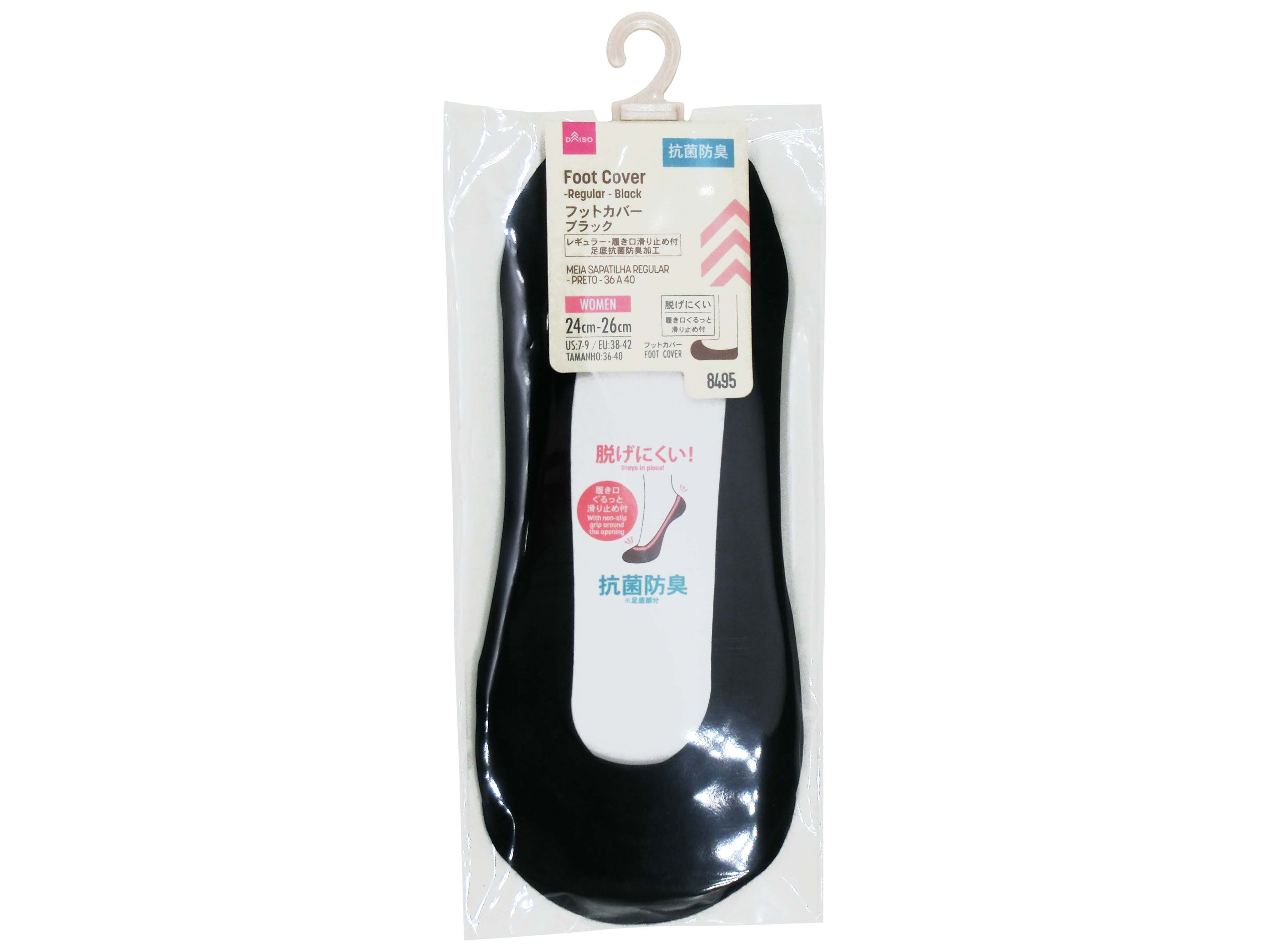 Foot Covers (Antibacterial, Regular, Black)