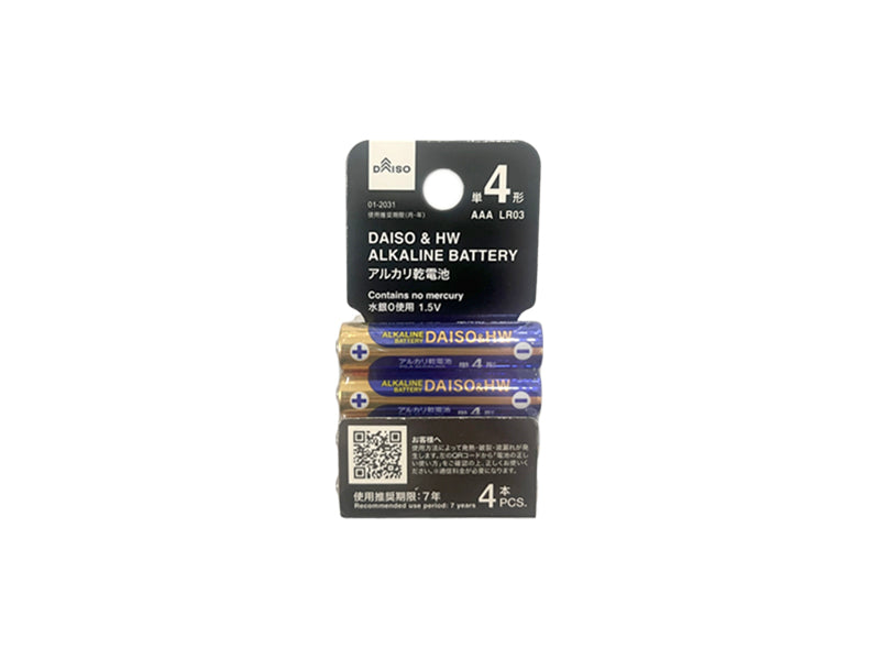 Alkaline Batteries (AAA, 4-Pack)