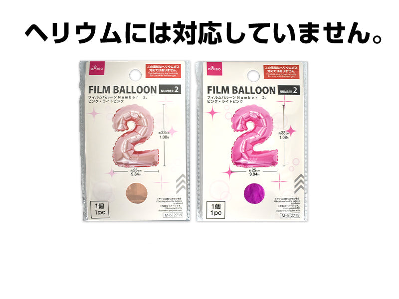 Film Balloon (Number 2, Pink & Light Pink)