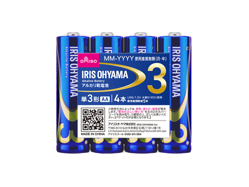 Alkaline Battery Type AA (4 Pack)