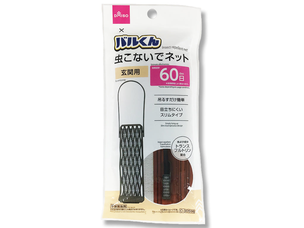 D-Balkun Insect Repellent Net (For Entrances, 60 Days)