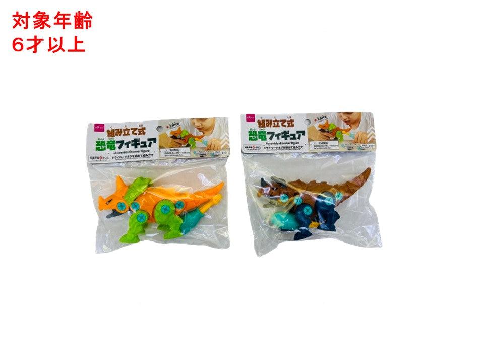 Assemble Dinosaur Figure (B)