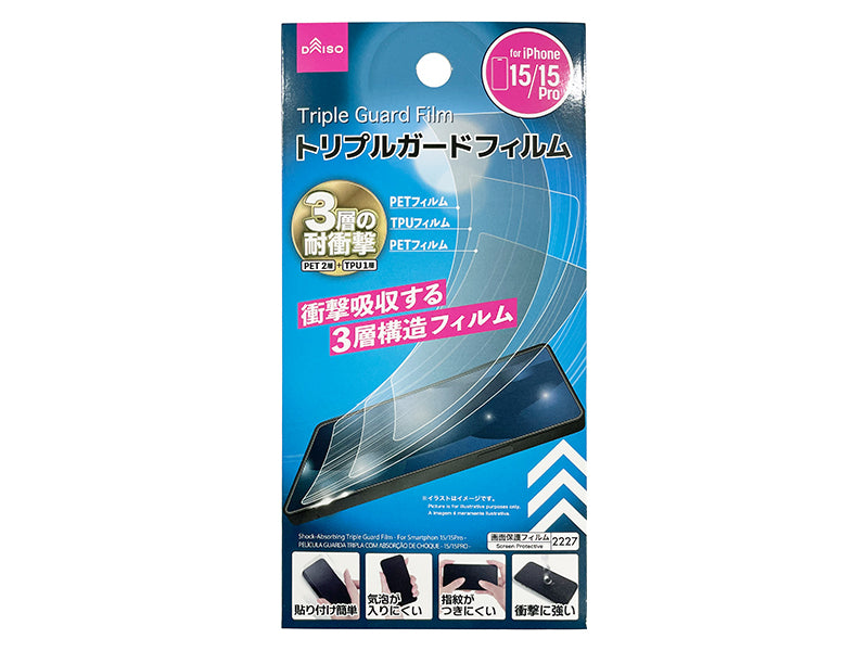 Shock Absorbing Triple Guard Film (for iPhone 15/15 Pro)