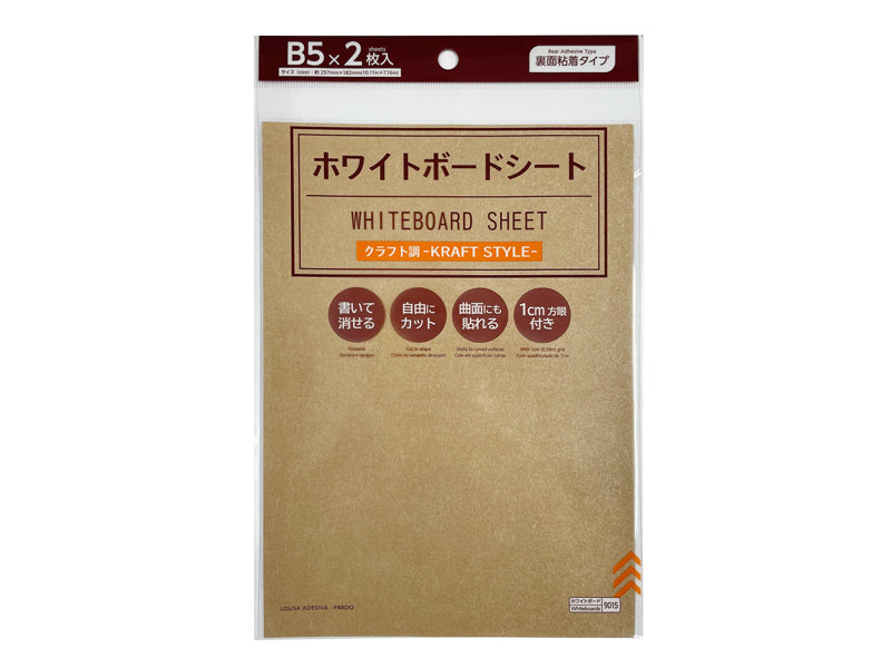 Whiteboard Sheet (Adhesive Back, Craft Style)