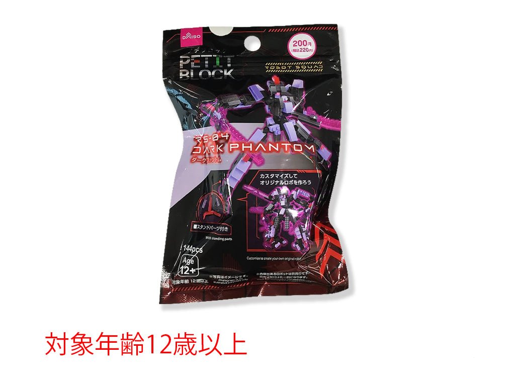 Petit Block (Dark Phantom)