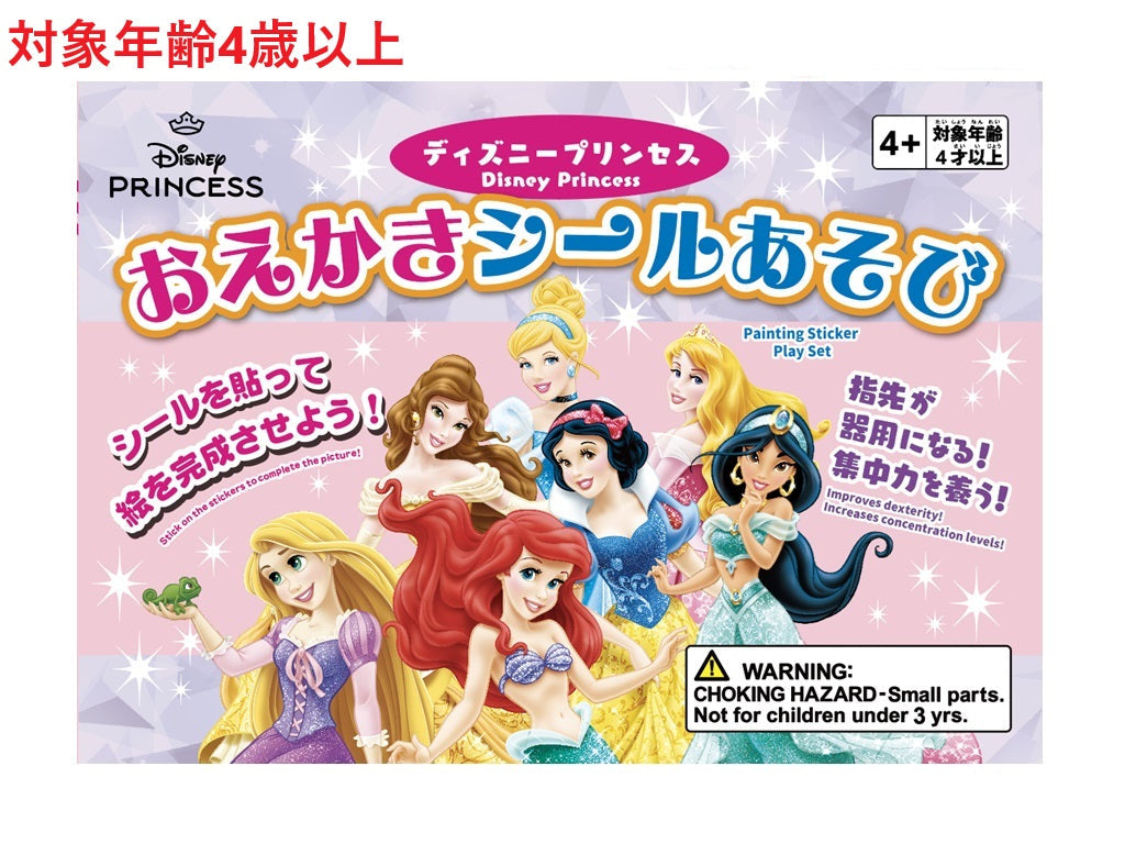 Drawing Sticker Play (Disney Princess)
