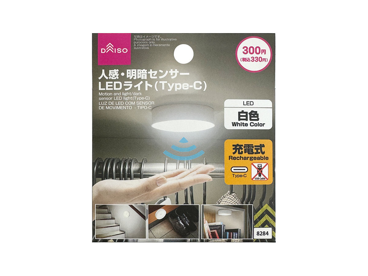 Motion & Brightness Sensor LED Light (Type-C, White)