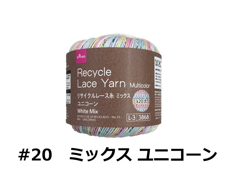 Recycled Lace Thread (Size #20 Thick, Mix, Unicorn)