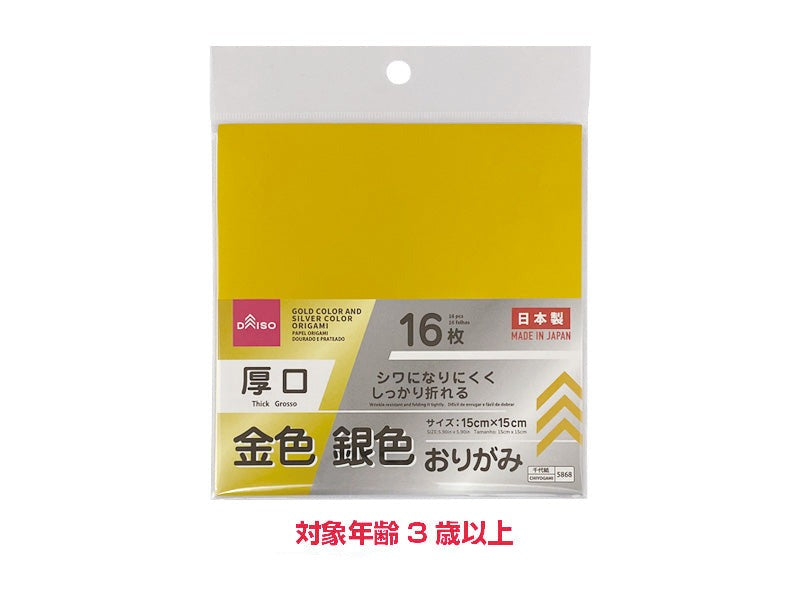 Thick Gold & Silver Origami