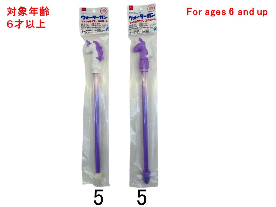 Water Gun (Push Type, Unicorn)