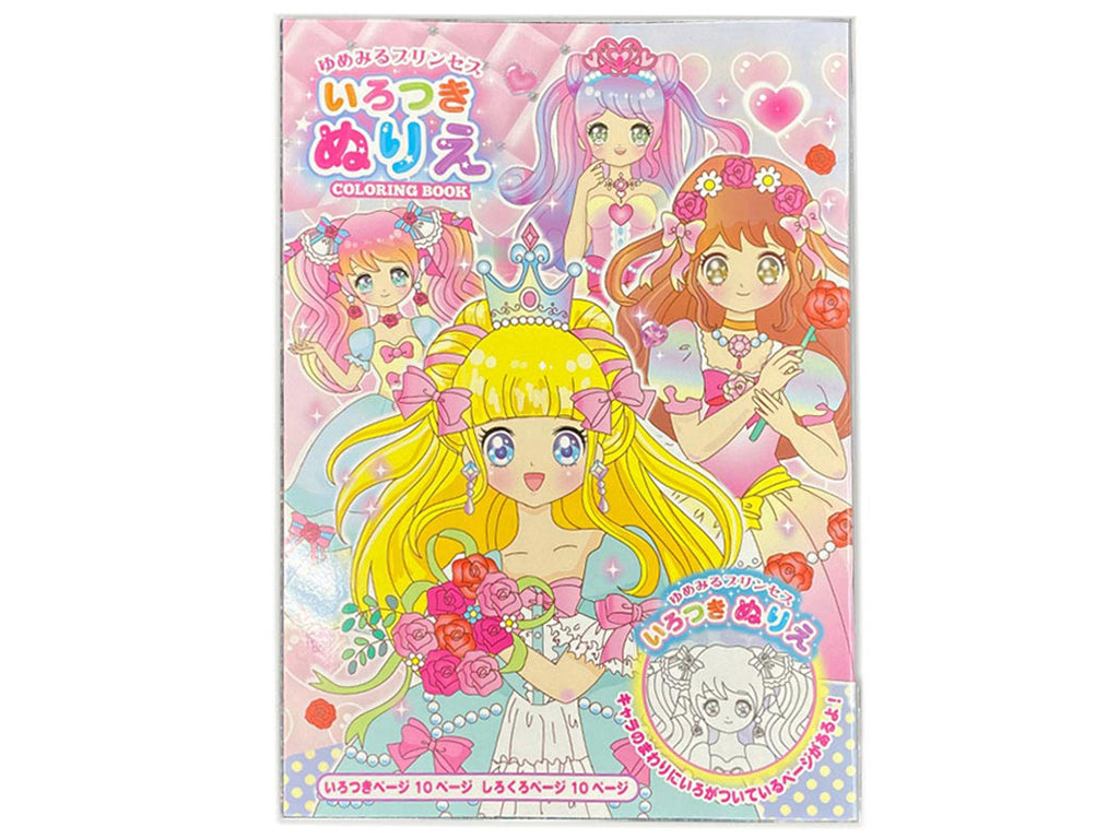 Colored Coloring Book - Dreaming Princess